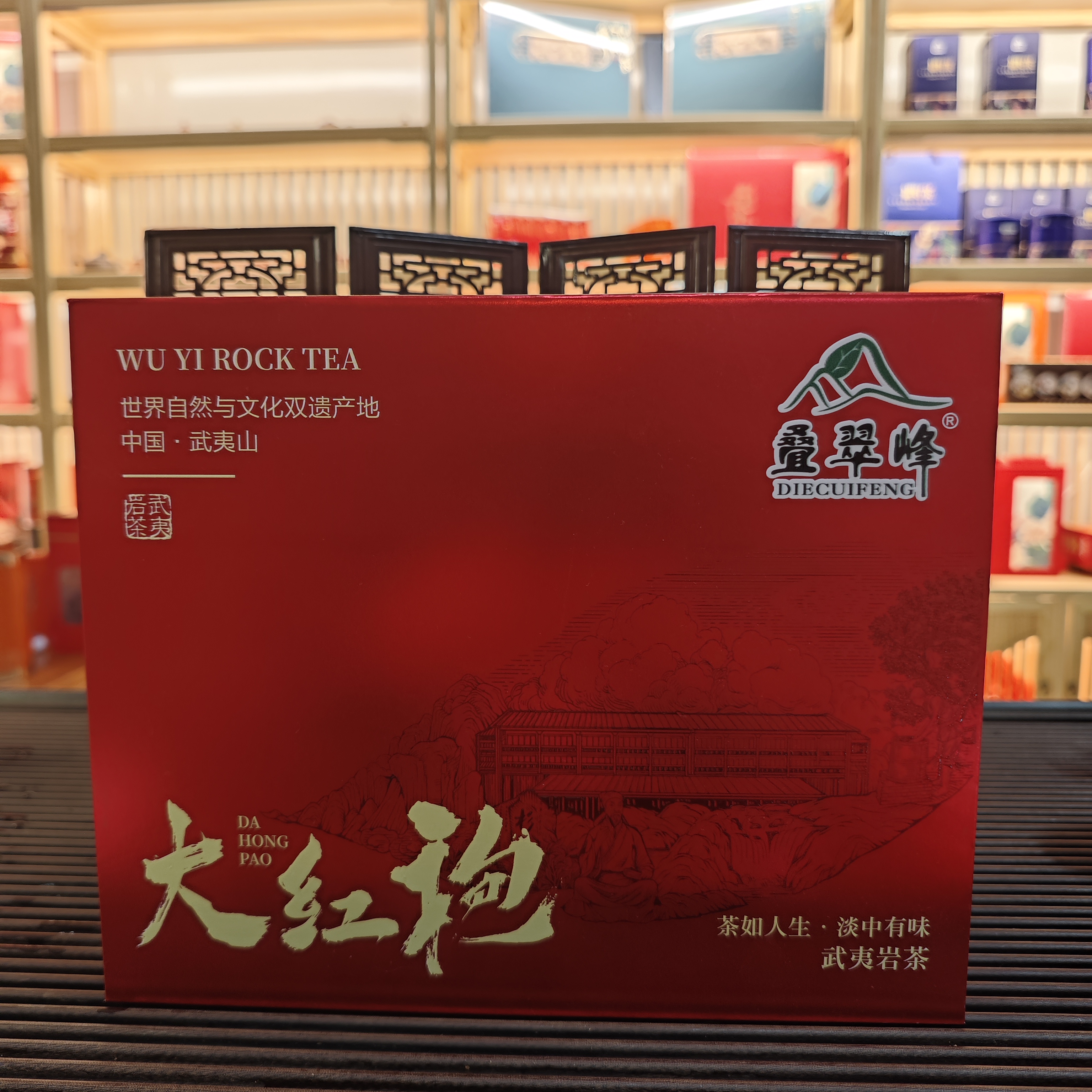 DIECUIFENG/叠翠峰武夷岩茶大红袍独立小泡袋300克盒装