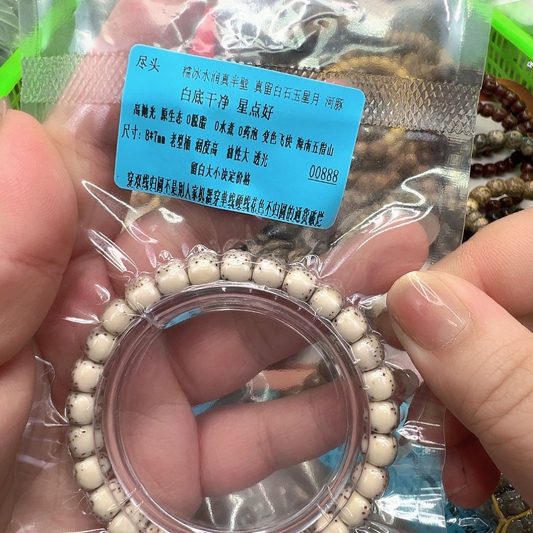 星月菩提手串17尽头半壁留白星月菩提单圈87桶