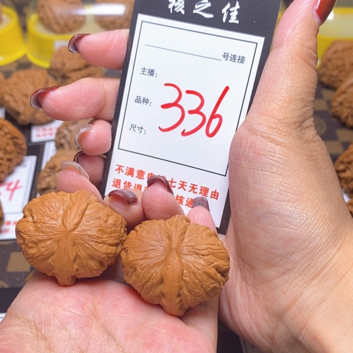 文玩核桃吊坠36元宝336
