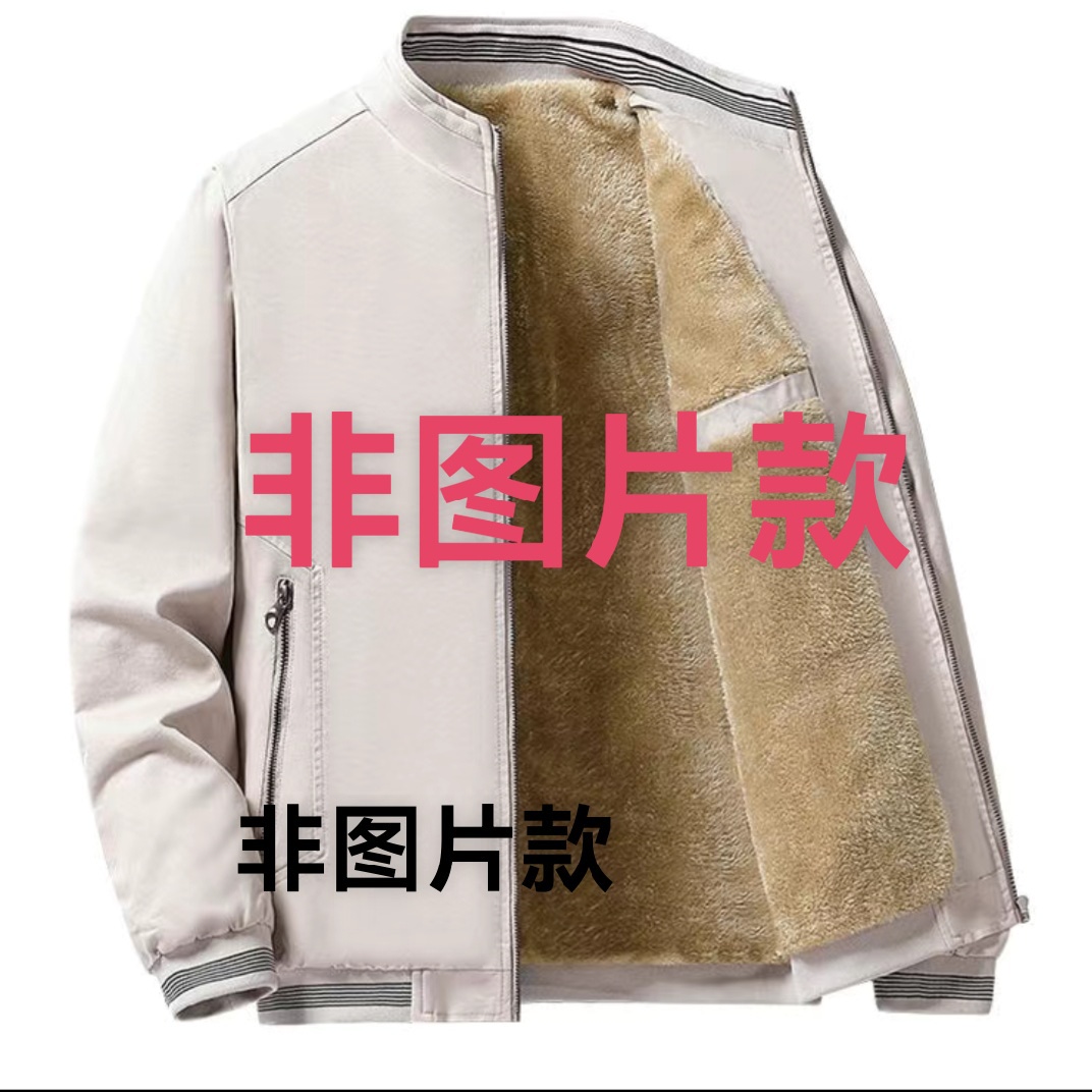 男士外套（直播间二婚专属 乱下单随机发货）大码休闲防风立领潮流