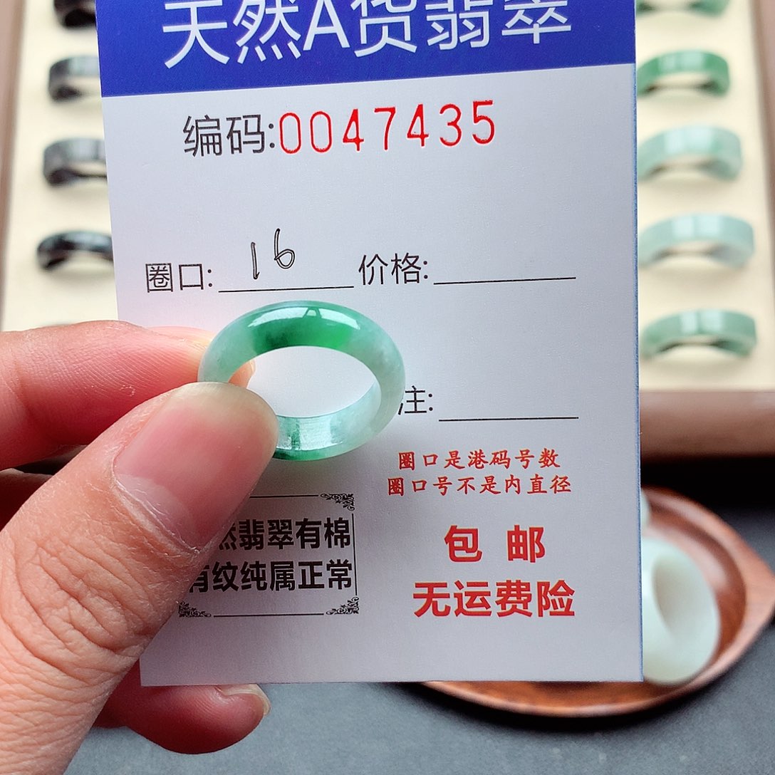 翡翠未镶嵌戒指天然
