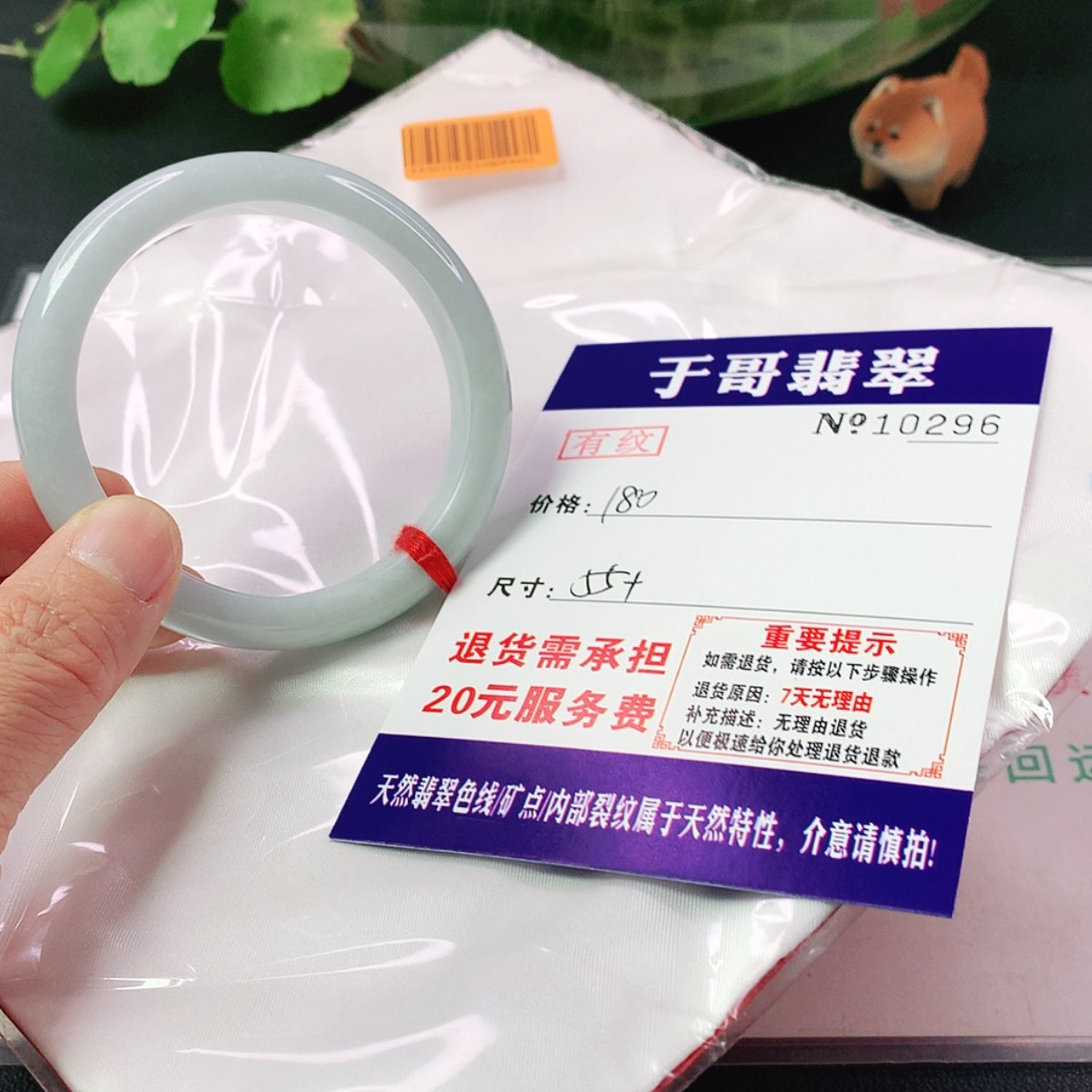 【闪购商品】翡翠手镯未镶嵌296…………