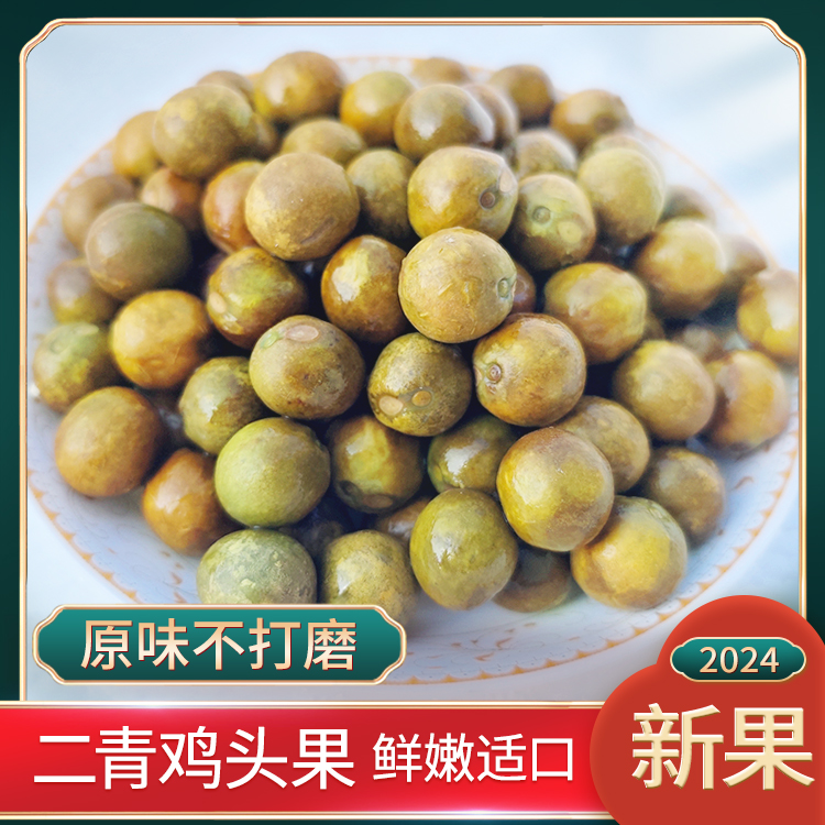 2024二青鸡头果原味未打磨一级特级带壳新采摘京东包邮