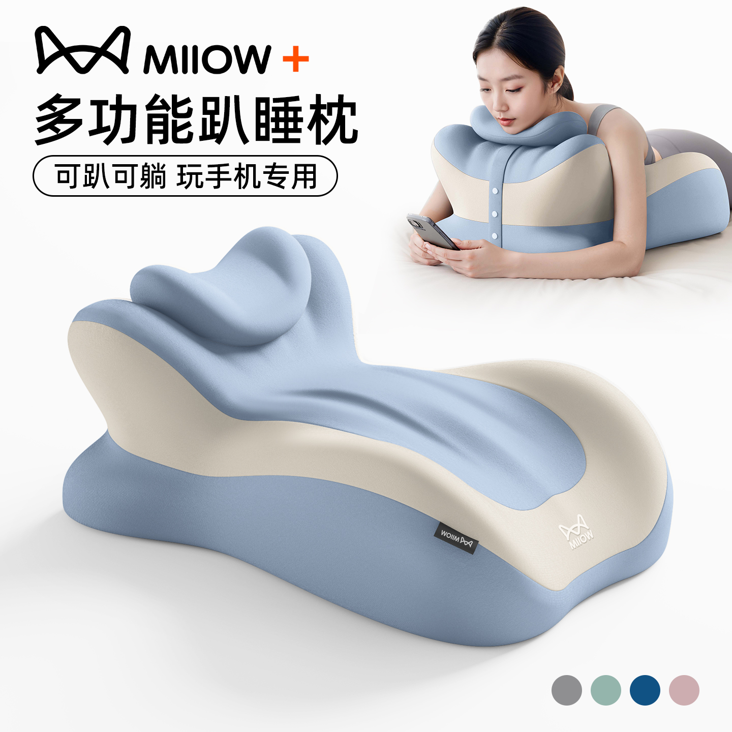 猫人趴睡神器多功能趴枕床上专用枕头俯卧位趴枕玩手机看书靠背垫