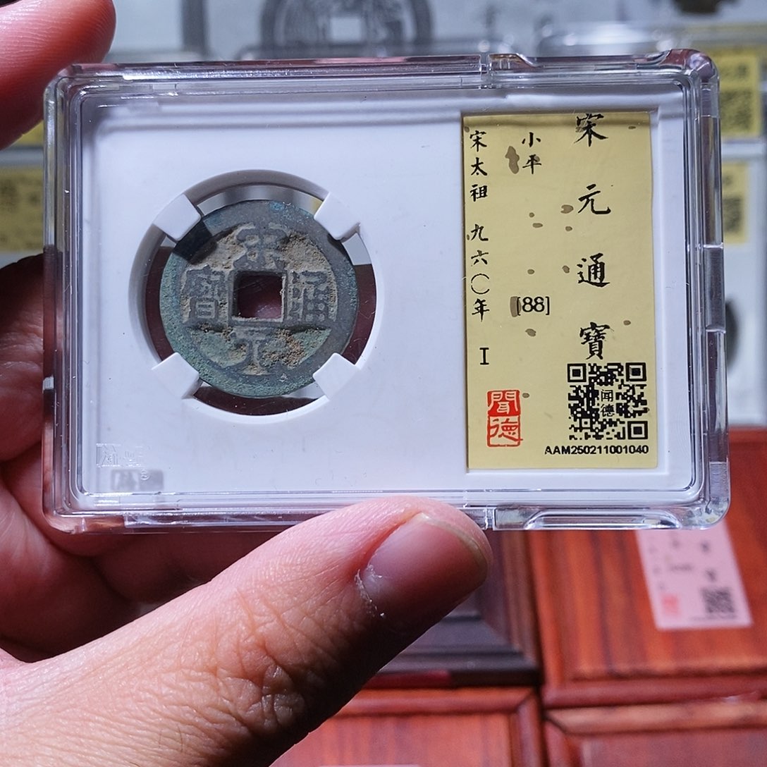 铜闻德评级瀚海文物w1040
