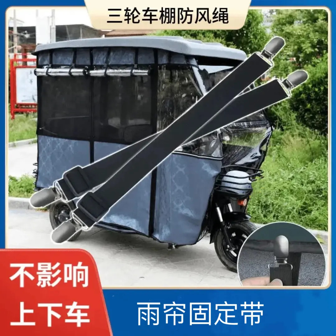 电动三轮车雨棚弹力固定夹车棚篷布夹子防风固定松紧带