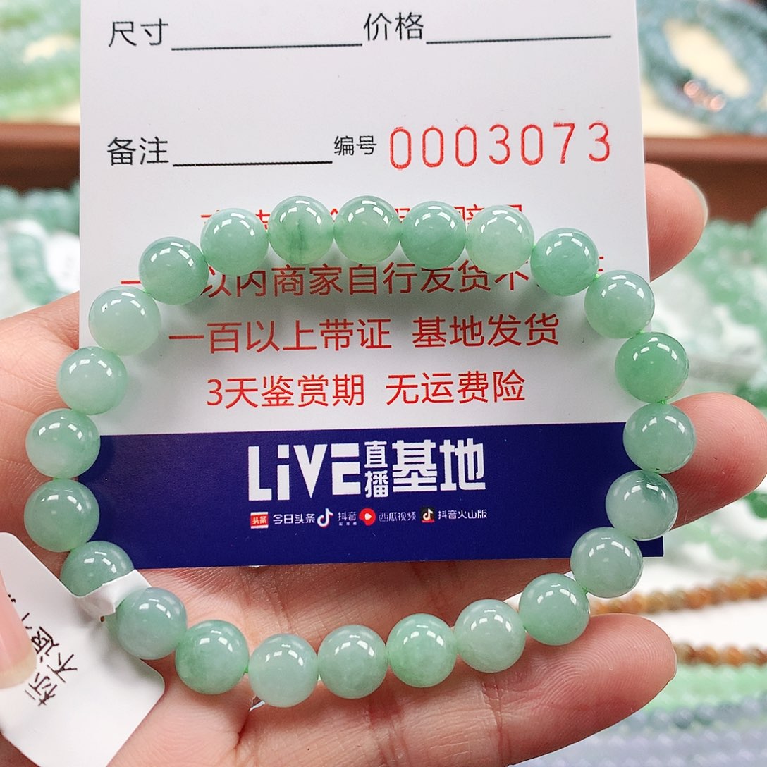 翡翠手链未镶嵌卡7.8 。3073