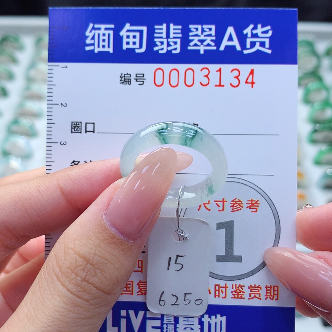 未镶嵌戒指翡翠15号