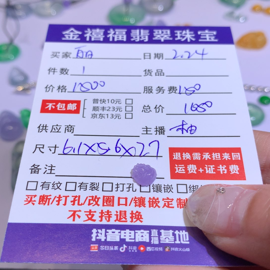 翡翠颈饰未镶嵌丽**爱
