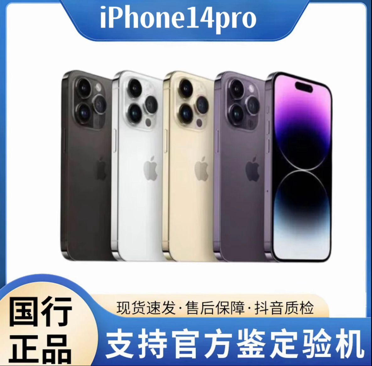 准新品 Apple/苹果 iPhone 14pro国行原装正品全网通5G双卡双待