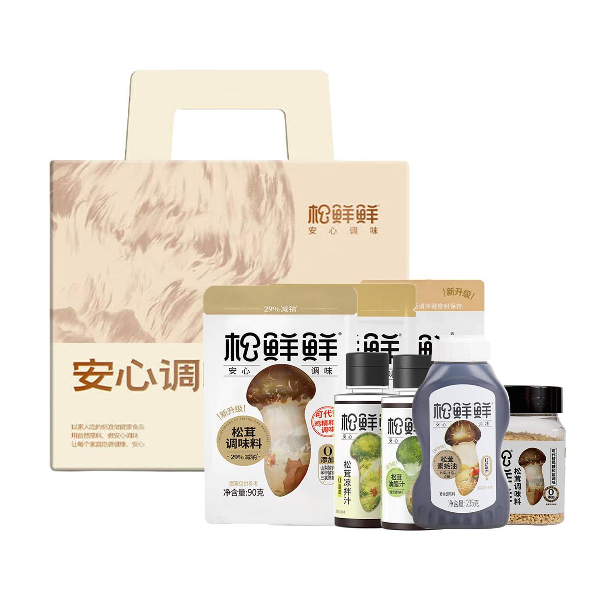 （26年2月到期）安心调味礼盒