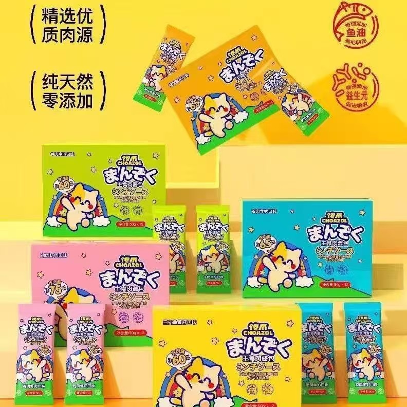 【犬猫通吃】食用主食肉酱包