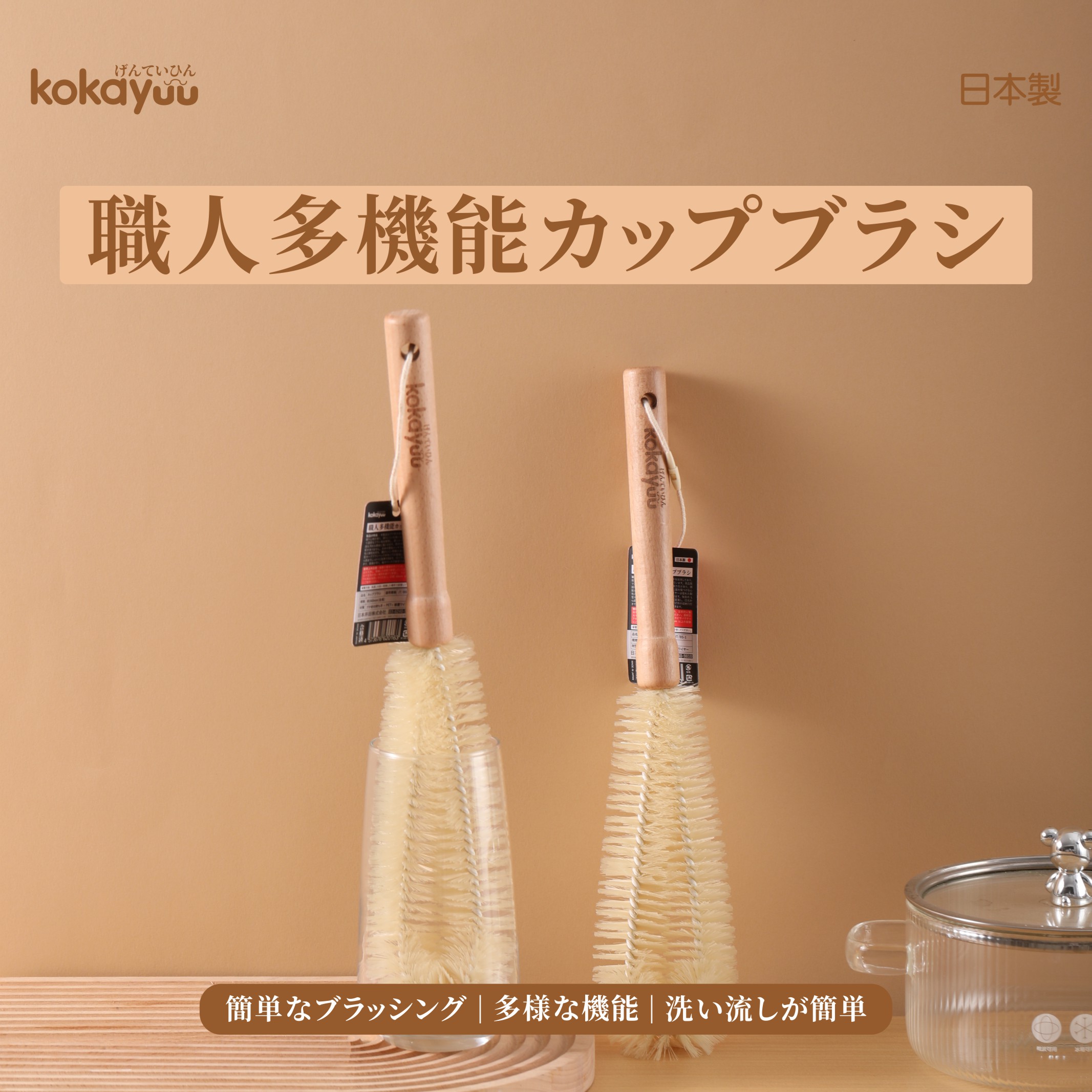 KOKAYUU日本进口杯刷无死角清洁刷L型设计洗锅刷厨房用刷子