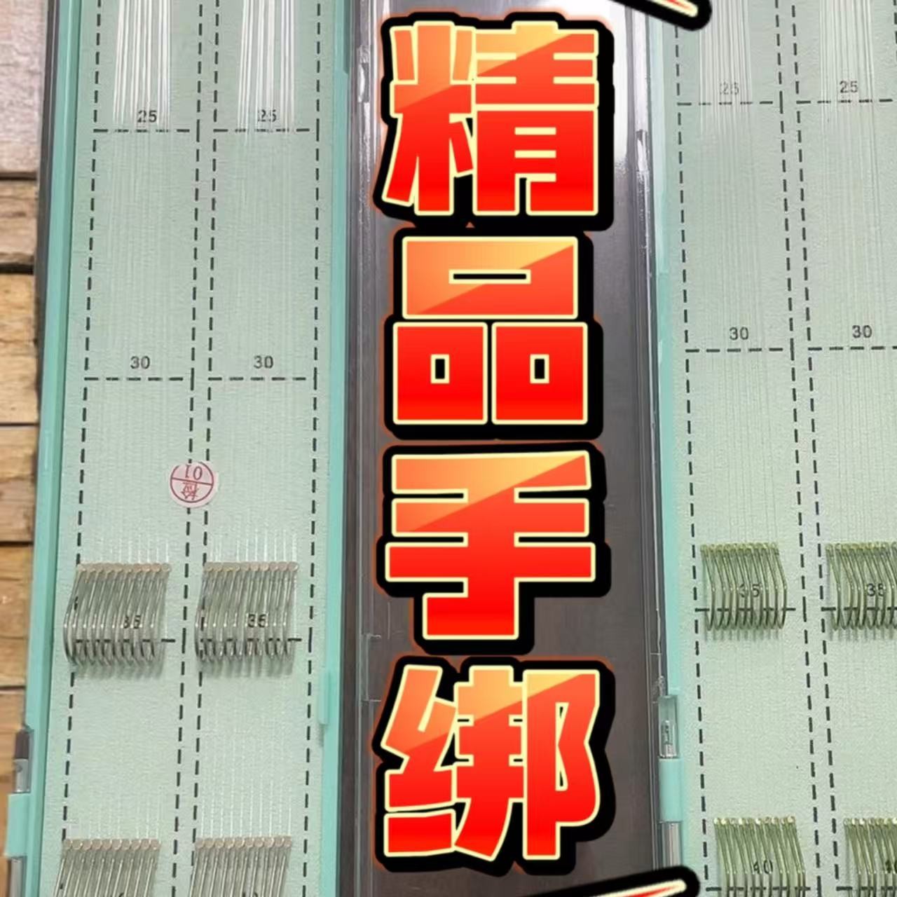 竞技狼牙新关东手工绑制子线双钩成品鱼钩适用于黑坑偷驴垂钓用品