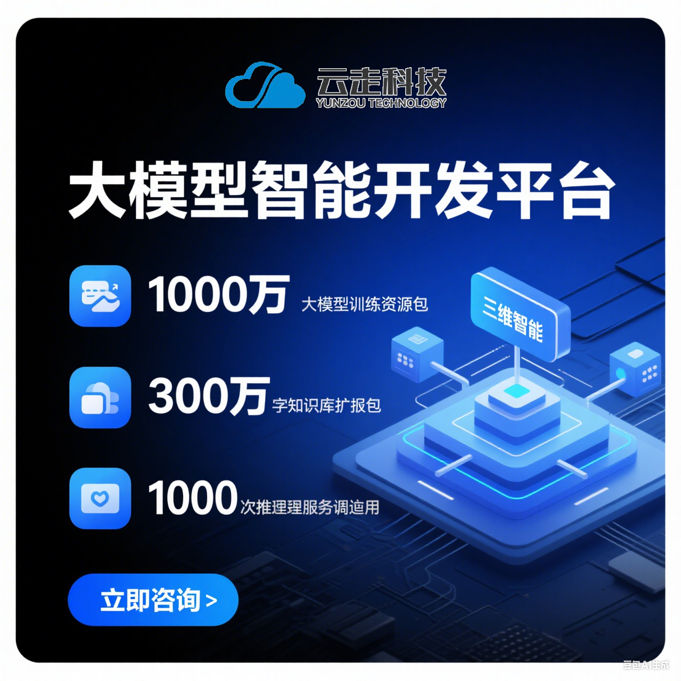 腾讯云智能体开发平台特惠新老同享优惠政策智能客服智能回复