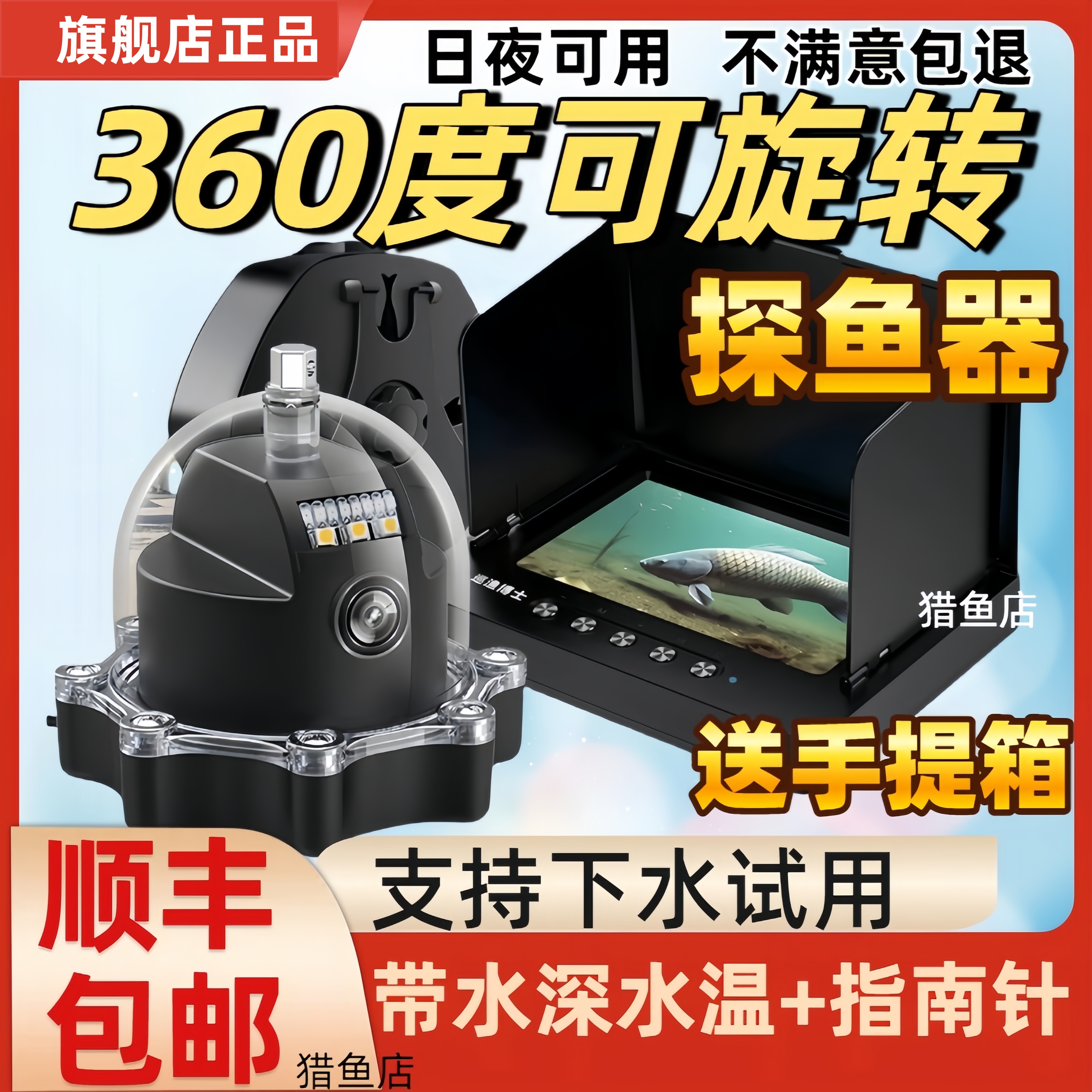 360度旋转水下探鱼器2026新款日夜两用钓鱼用品野钓神器TEAEGG