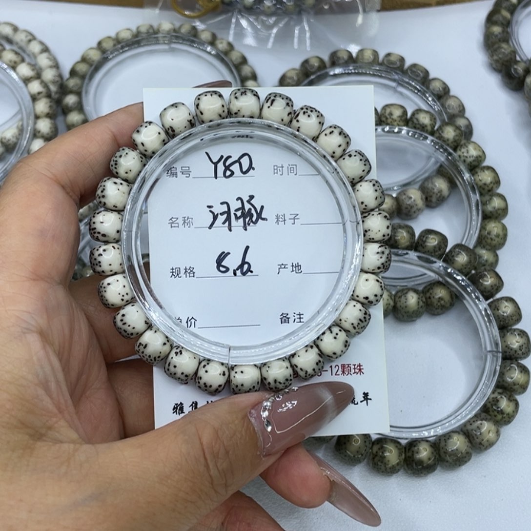 手串星月菩提Y80河豚8