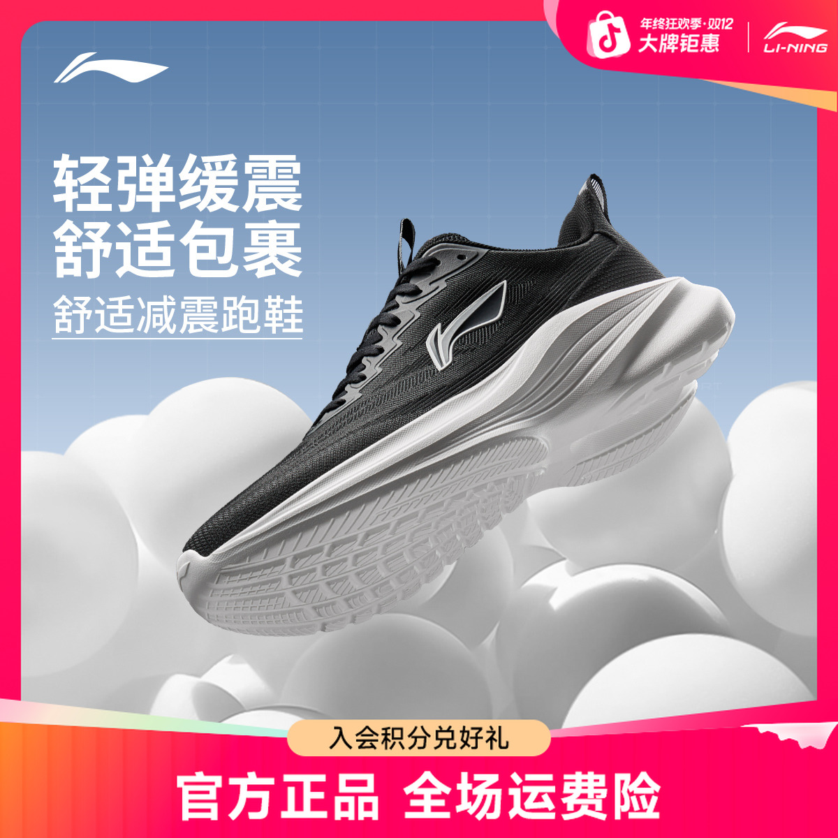 减震轻弹跑步鞋丨李宁轻风25新款休闲男女运动鞋ARSV108/ARSV107