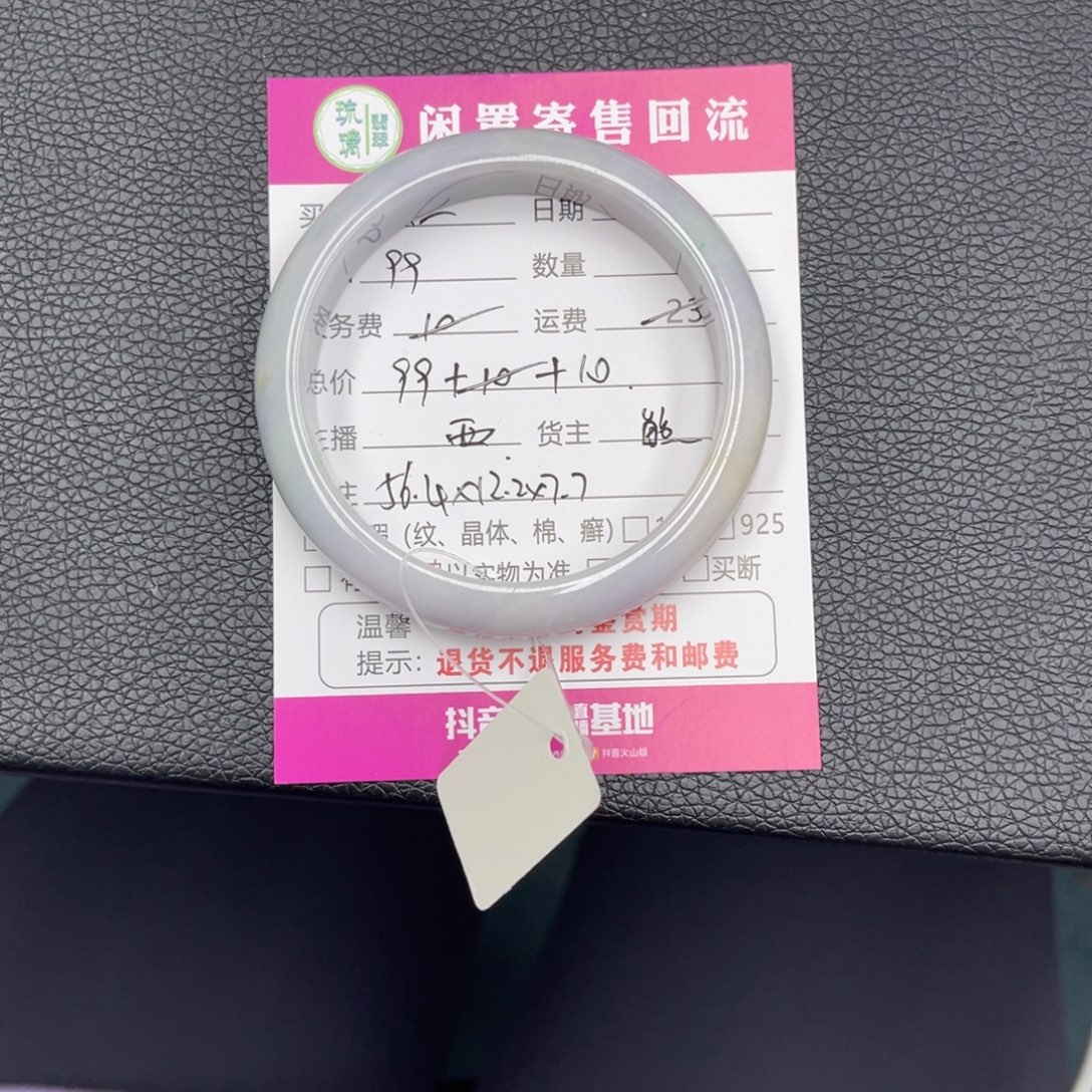 与****翡翠未镶嵌手镯福利