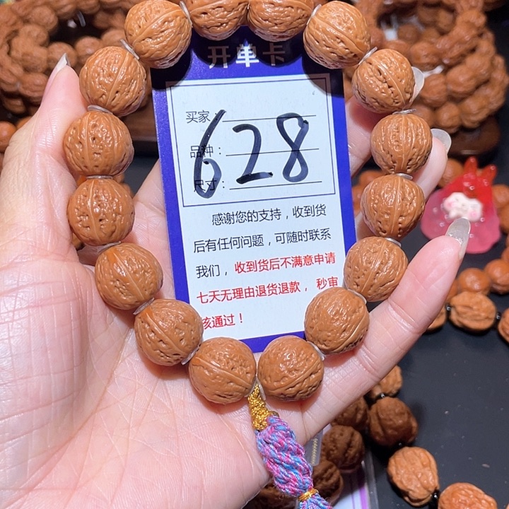 文玩核桃手串628浅纹小钱袋秋子手串1.7