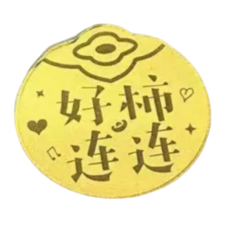 手机贴片祈福贴招财贴新年礼物 祈福贴贴（偏远地区不包邮）