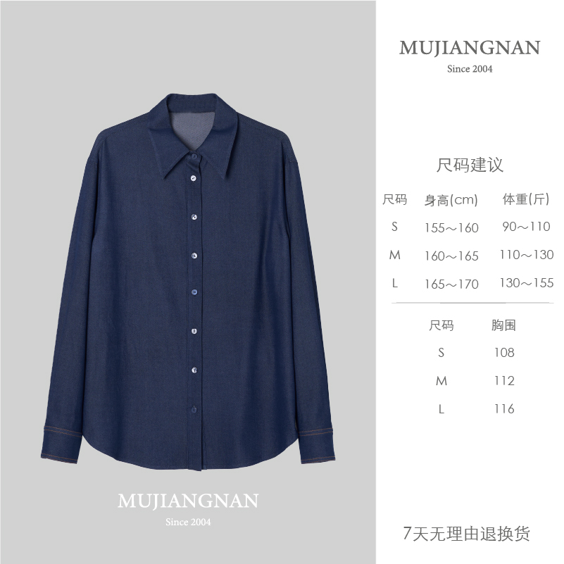 【湘湘专属】慕江南-衬衫-从简至型