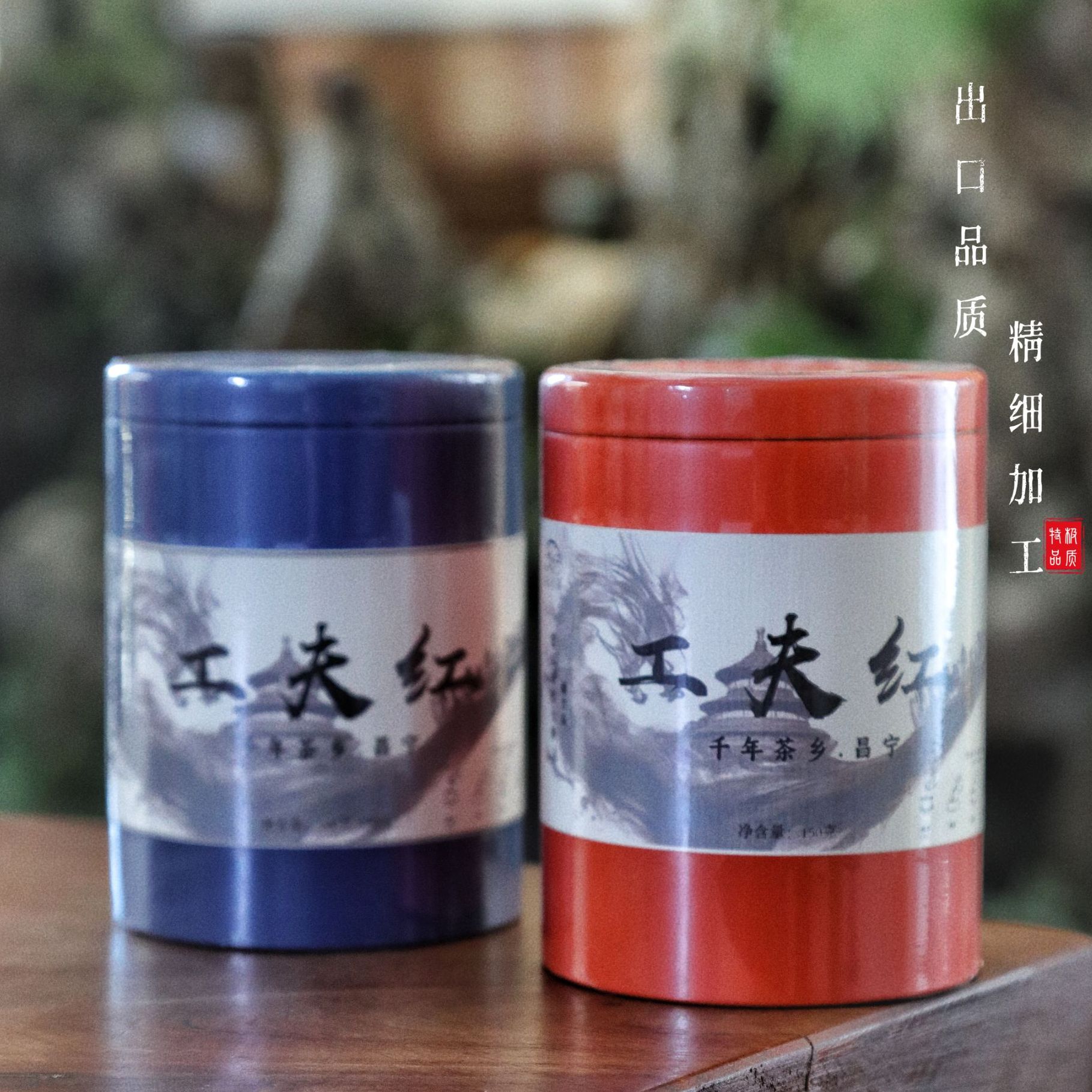 【云南工夫红茶】浓醇蜜香花果香木质香1、2级茶叶甜润高扬100g/150g
