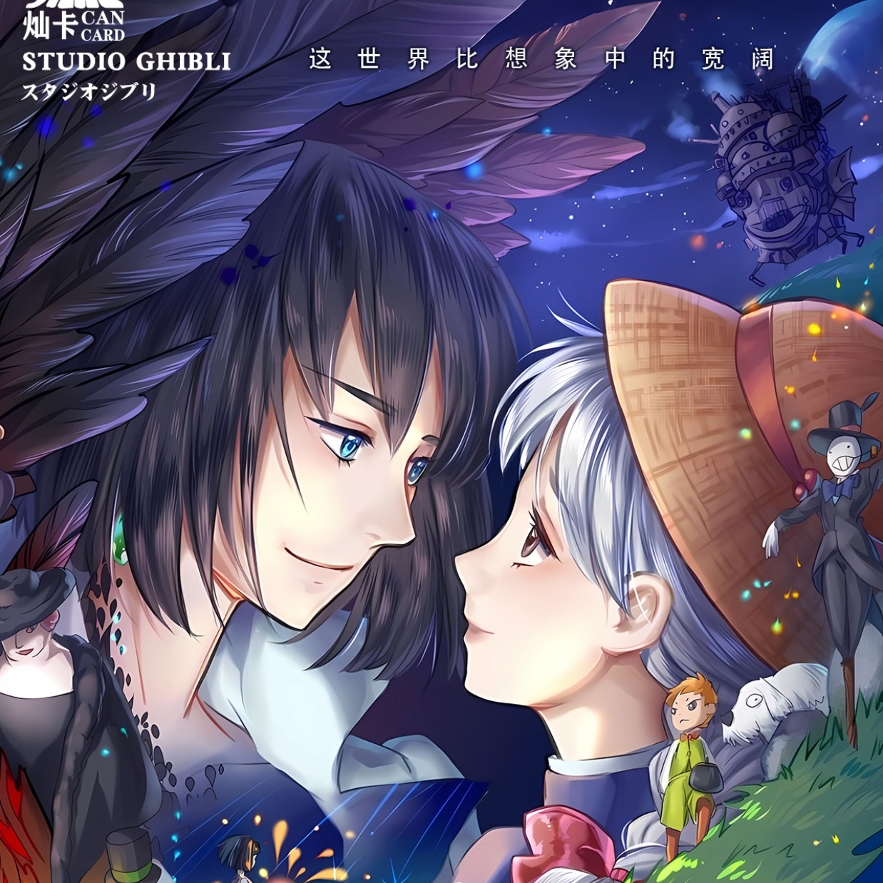 【WR+2】灿卡《宫崎骏-花涧物语》收藏卡牌盲盒(国卡）