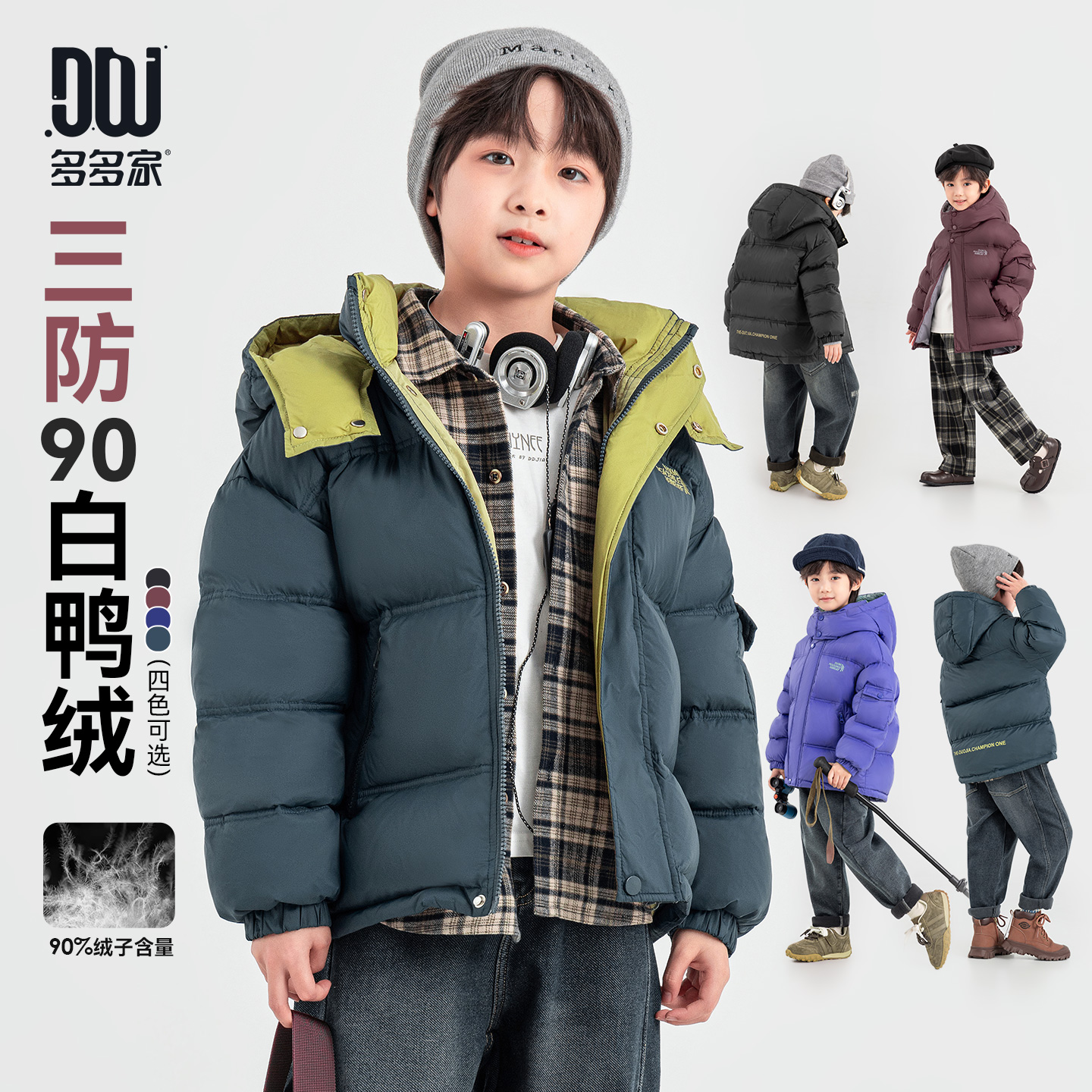 多多家10862【软壳.三防羽绒】中大童冬季加厚工装风撞色保暖羽绒服