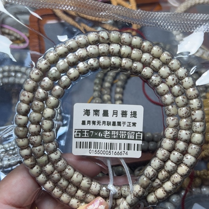 星月菩提手串0155河豚石玉76