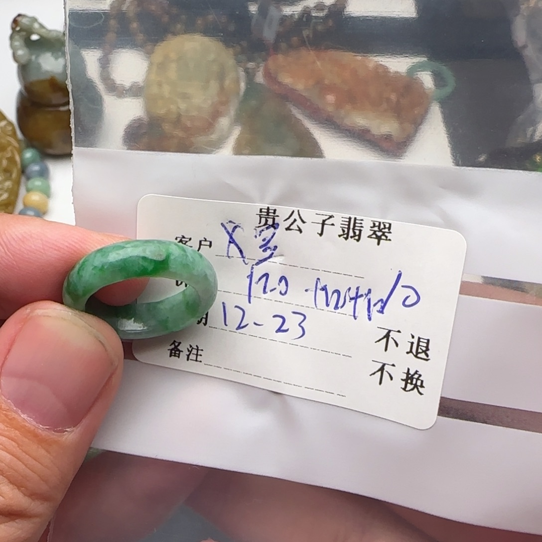 x***昱定制翡翠未镶嵌翡翠