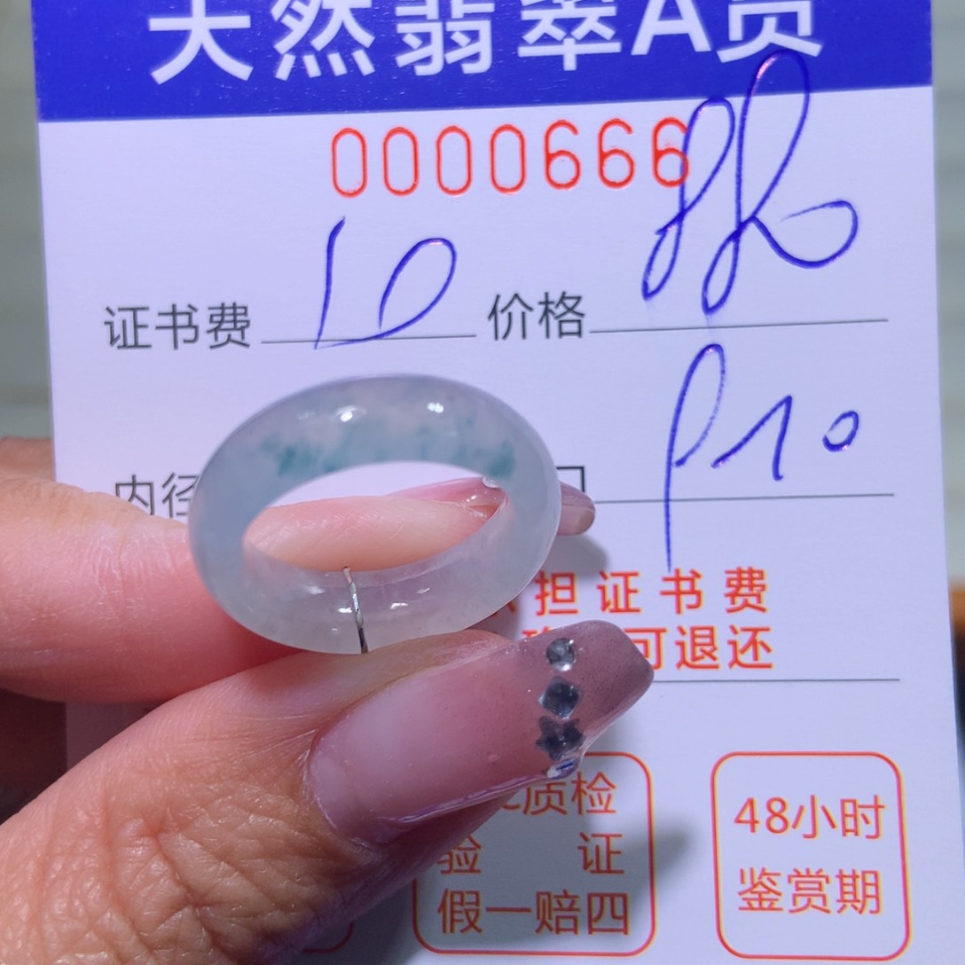 翡翠戒指未镶嵌翡翠