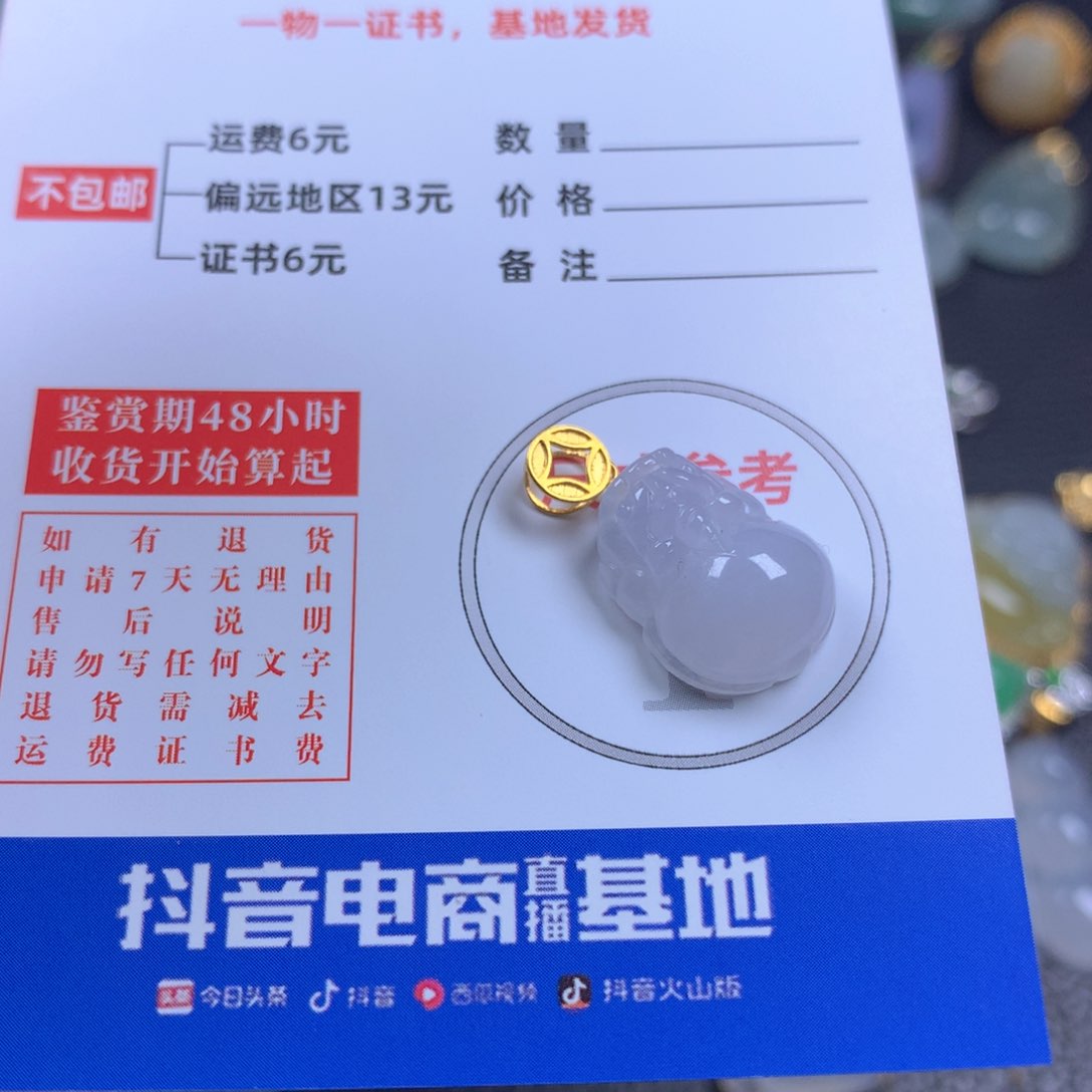 【闪购商品】翡翠颈饰18K金镶嵌翡翠