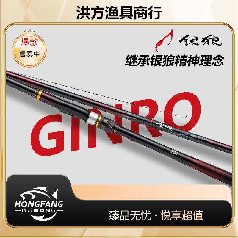 达亿瓦DAIWA 25款【银狼K】GINRO 入门级轻量化黑鲷矶钓竿