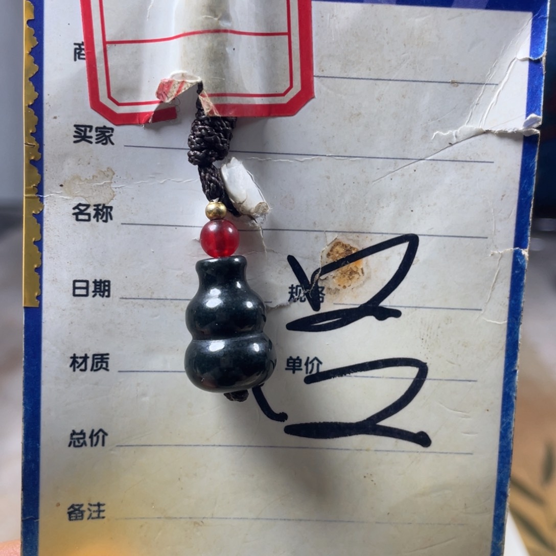 和田玉挂件未镶嵌阳****一