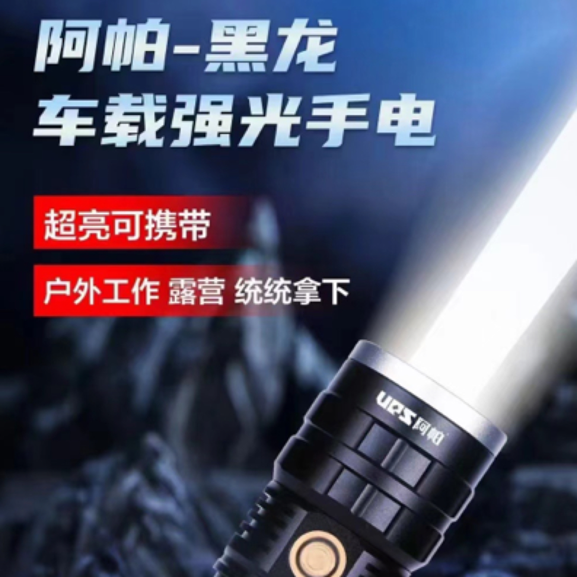 夜鹭车灯精美礼品包