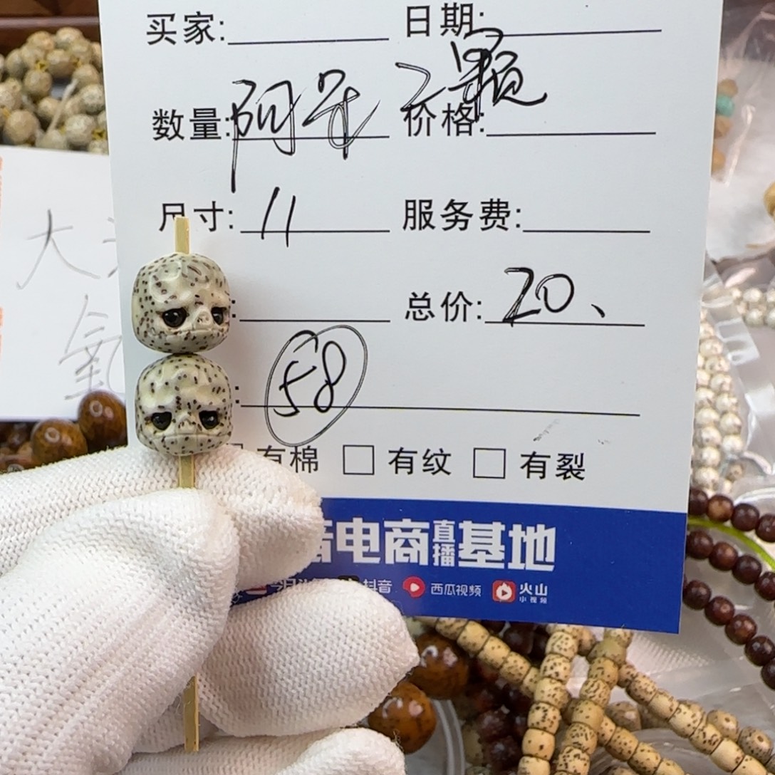 乌***号星月菩提吊坠星月菩提手串58