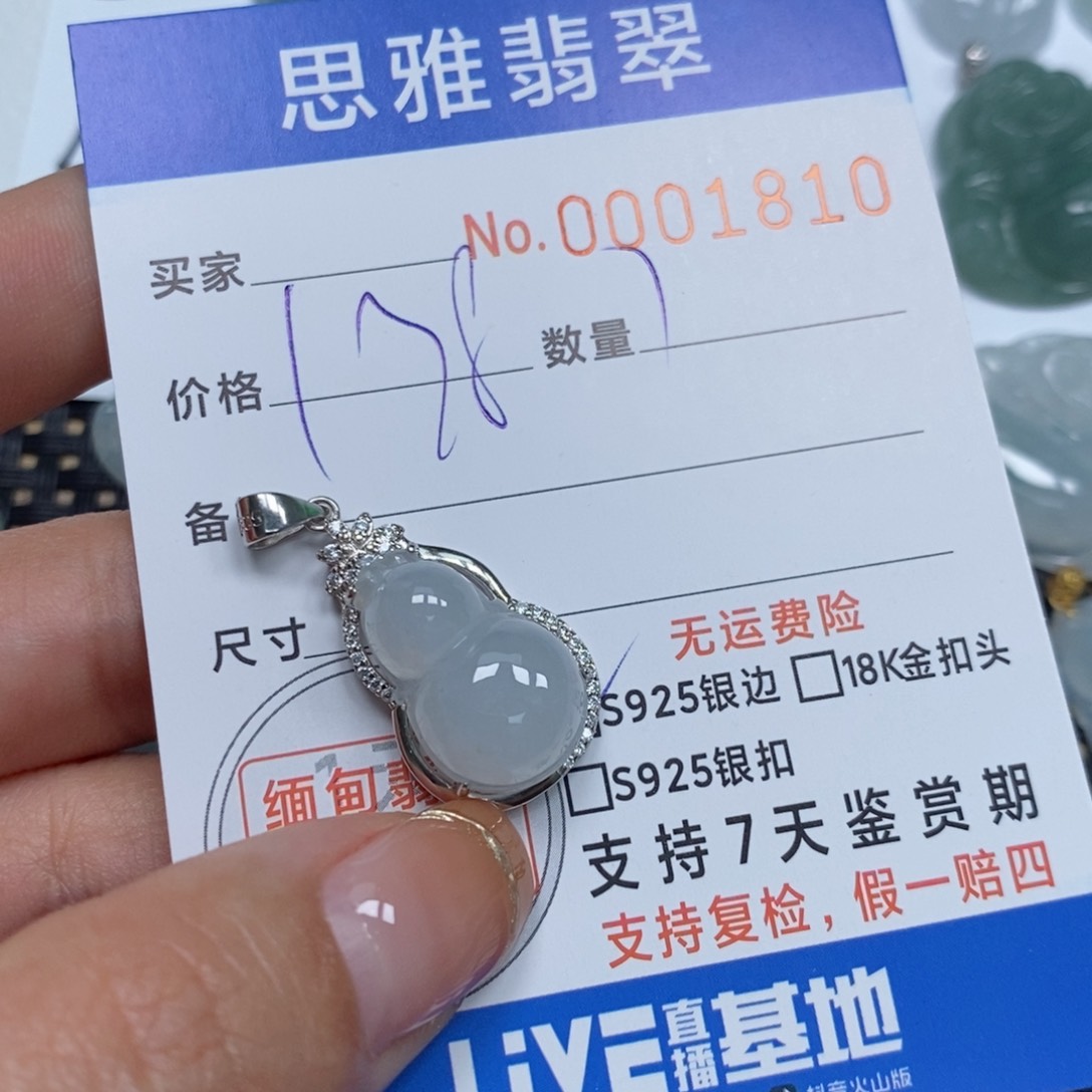 翡翠颈饰未镶嵌天然缅甸翡翠
