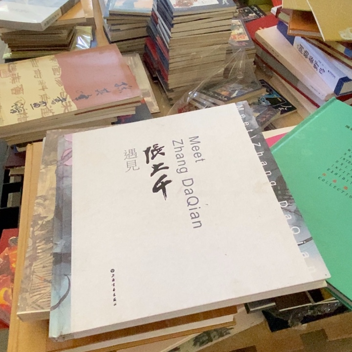 遇见张大千精装画册