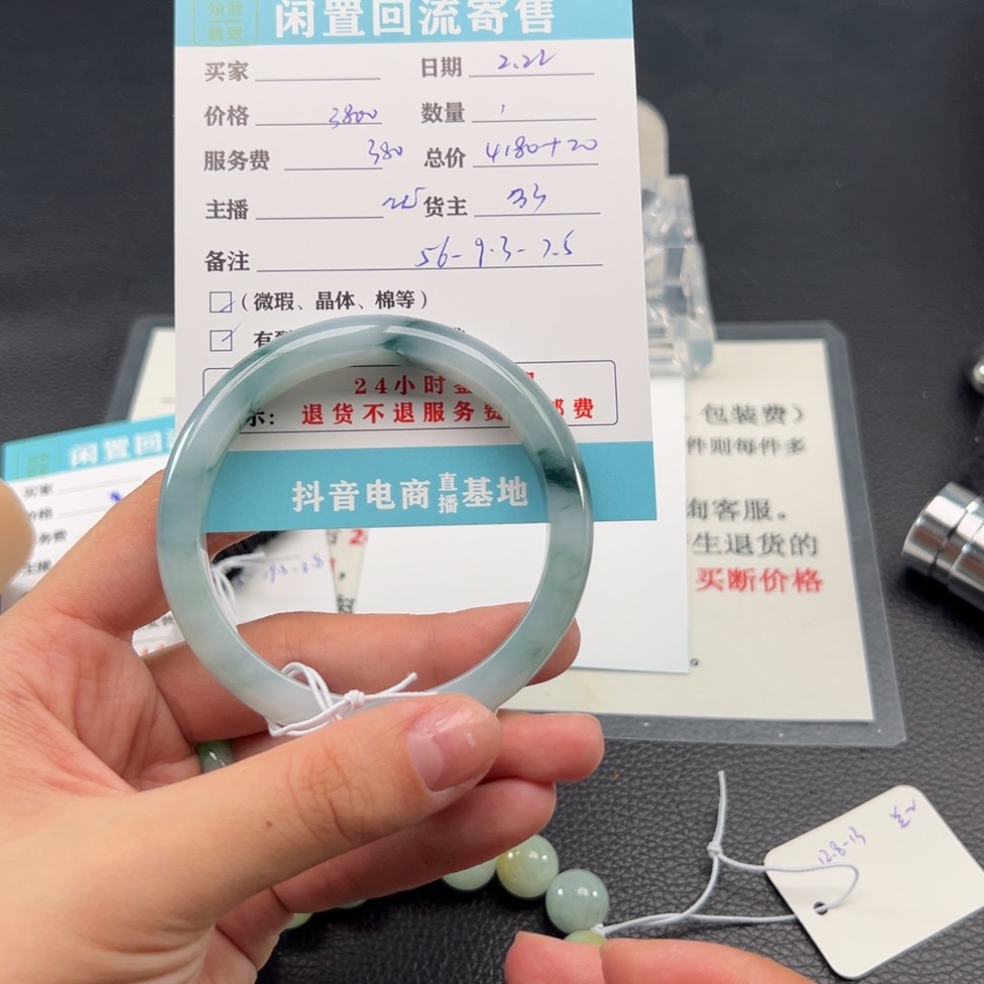 翡翠手镯未镶嵌三****肉