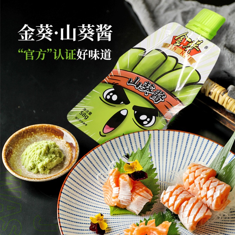 金葵 山葵酱 58g/袋