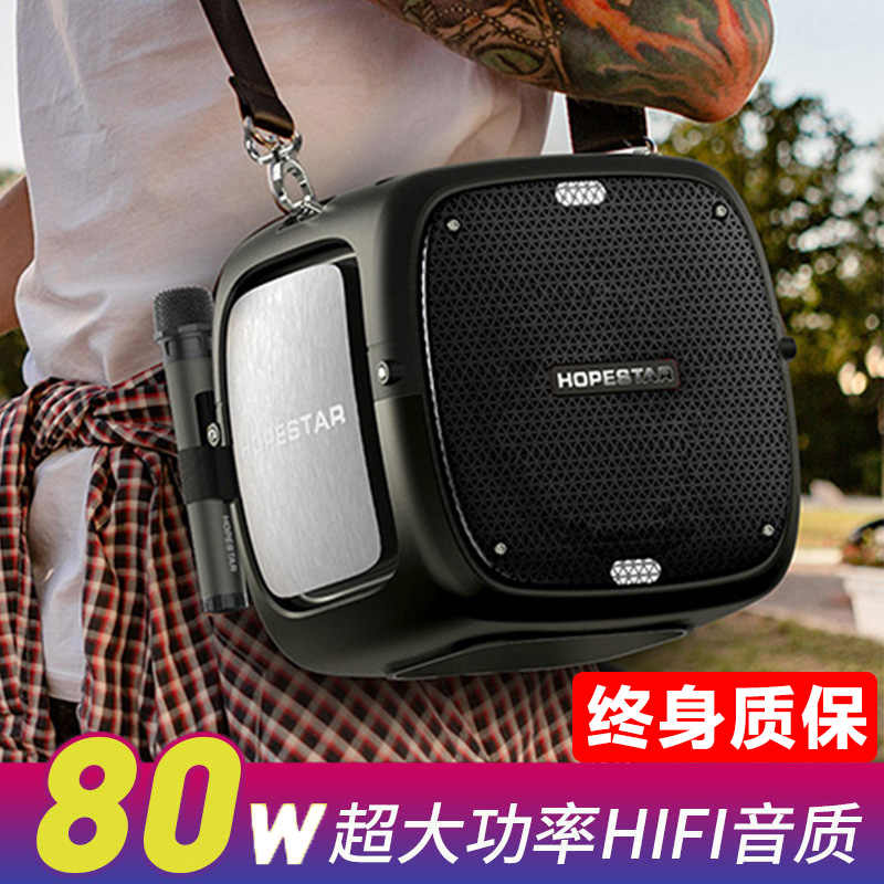 HOPESTAR PARTYONE 80W高音质超重低音炮户外便携双话筒K歌音箱