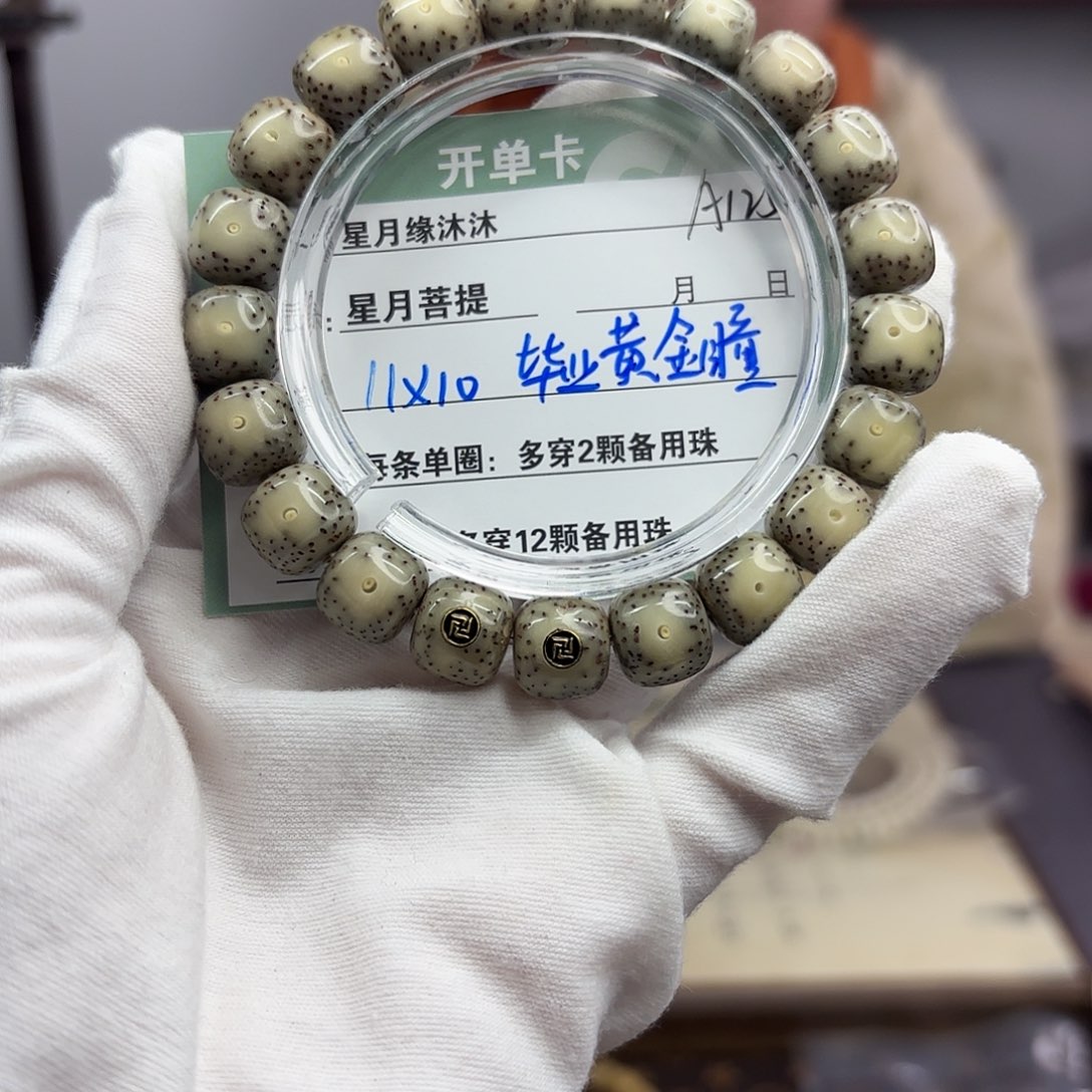 星月菩提吊坠云**告A125…………