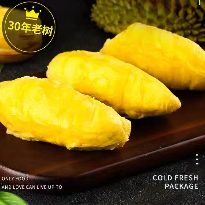 （果甄好）猫山王榴莲肉 1-2斤 软糯香甜 京东包邮