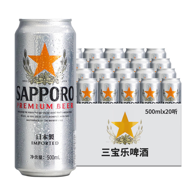 N三宝乐【日本进口】500ml*24罐（整箱）漾客聚会宴请 干净爽口