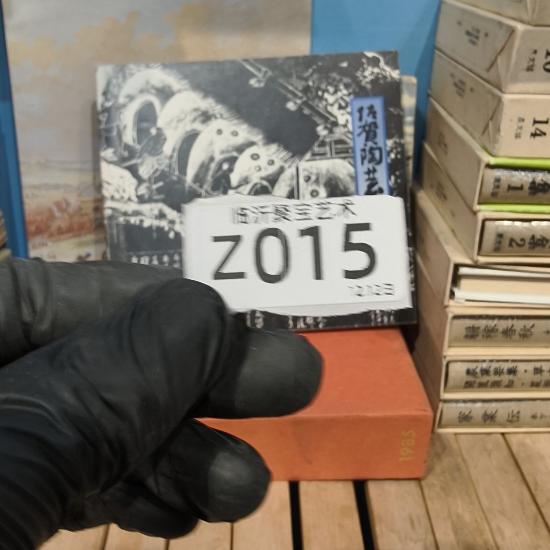 茶***版画老书欢迎老师们选购～