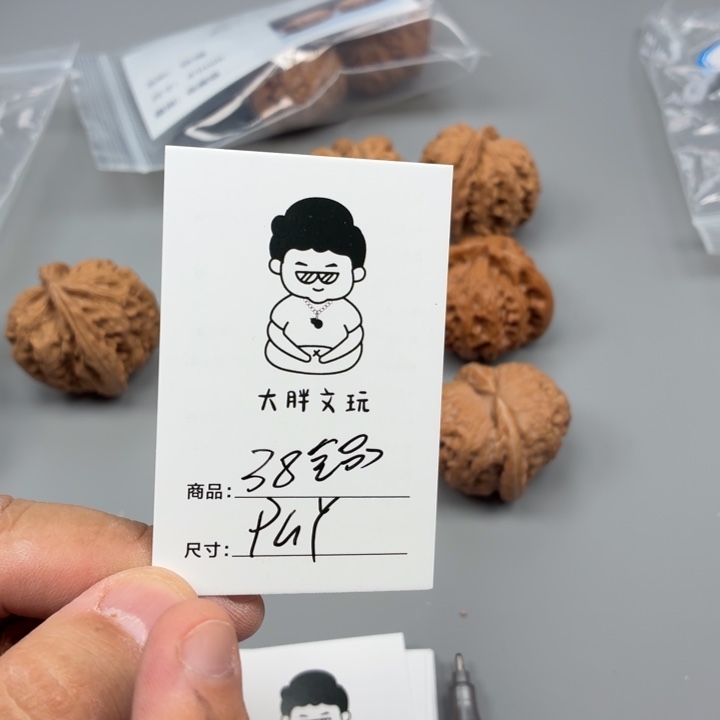 文玩核桃把件39苹果园