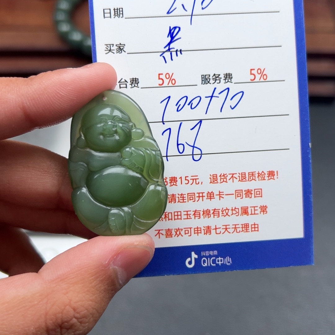 和田玉挂件未镶嵌黑****活