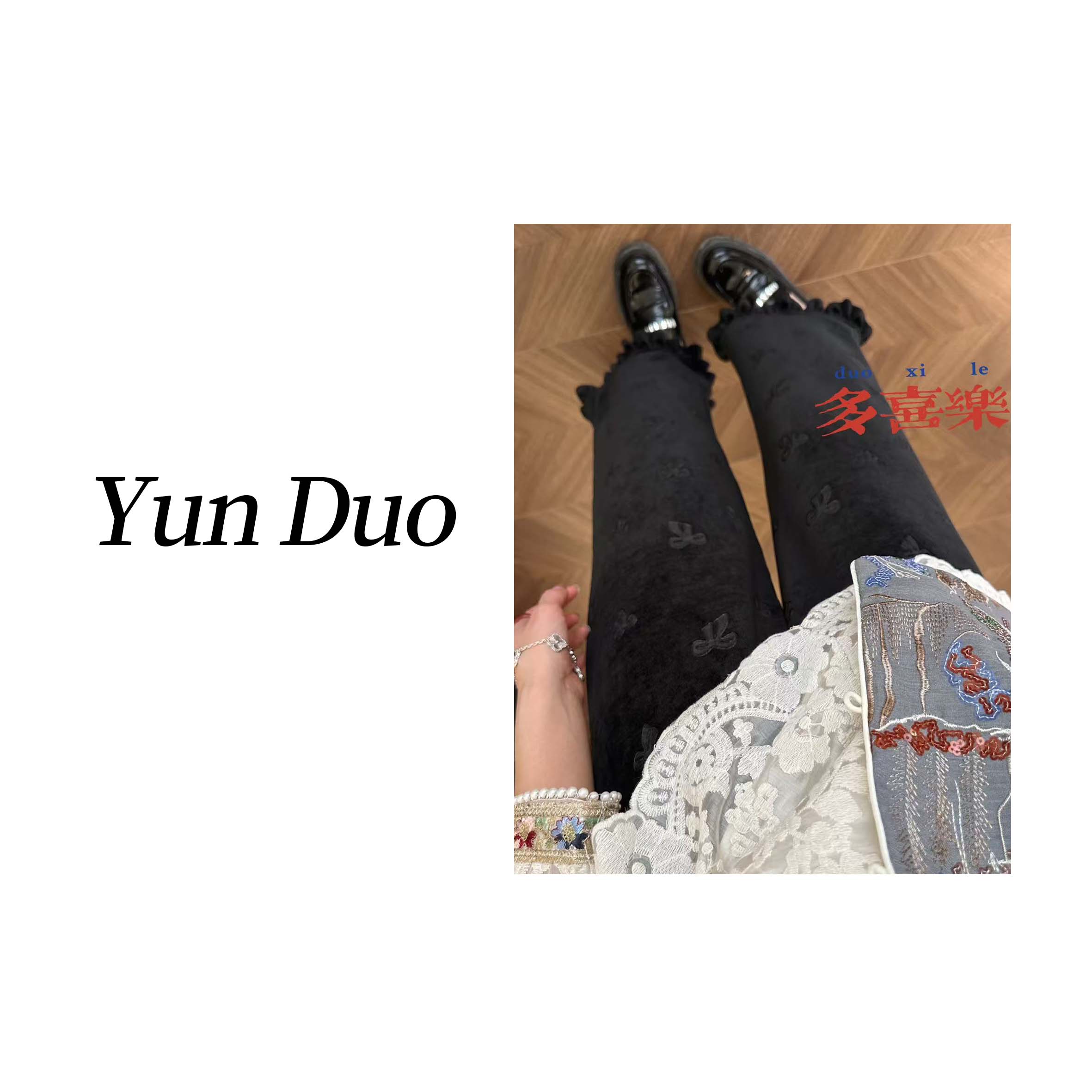 云朵定制 【多喜乐】丝绒蝴蝶结刺绣花边直筒阔腿裤LA08