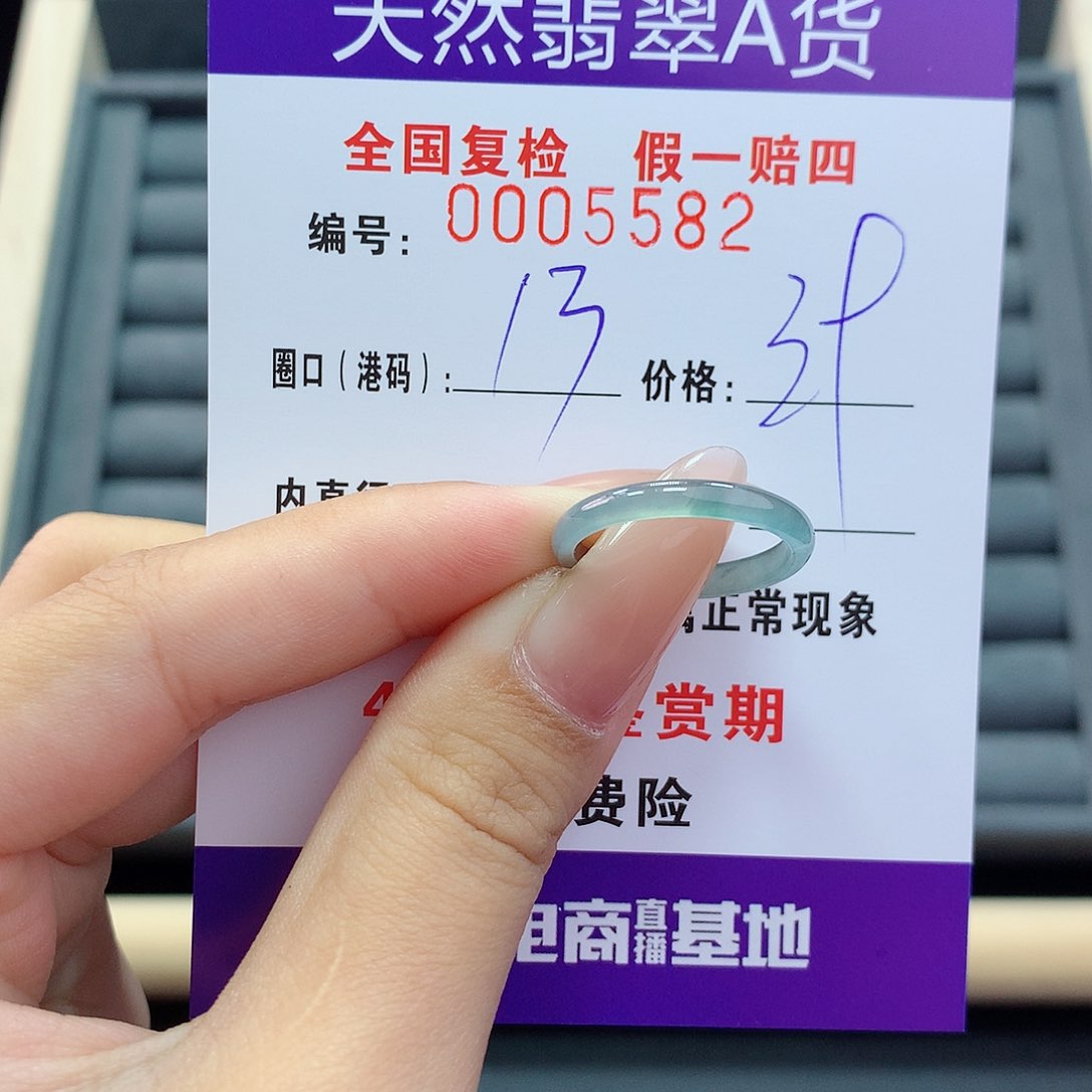 翡翠戒指未镶嵌       5582